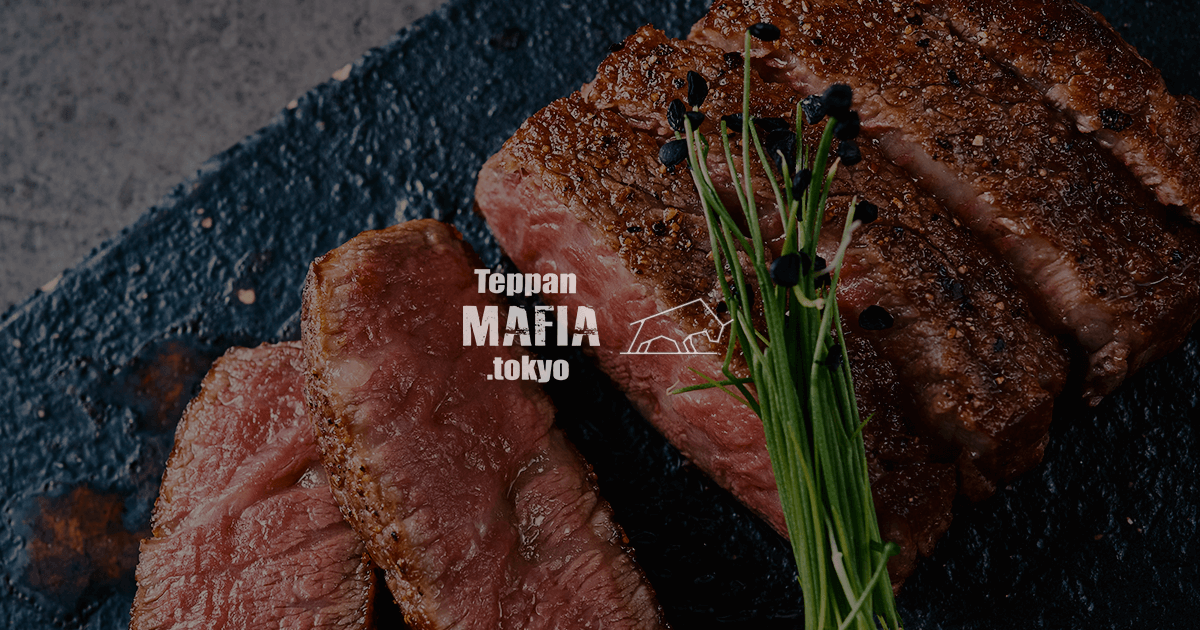 画像はWEBサイトのOGPタグから引用しています 鉄板マフィア uni&beef|吉祥寺の鉄板焼き・イタリアン|ランチ、ディナー